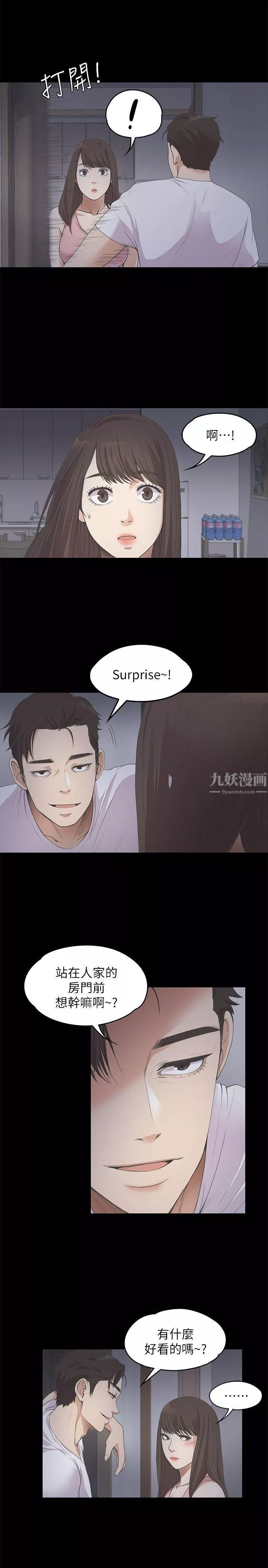 愛上酒店妹第12話-隨便你想怎麼做