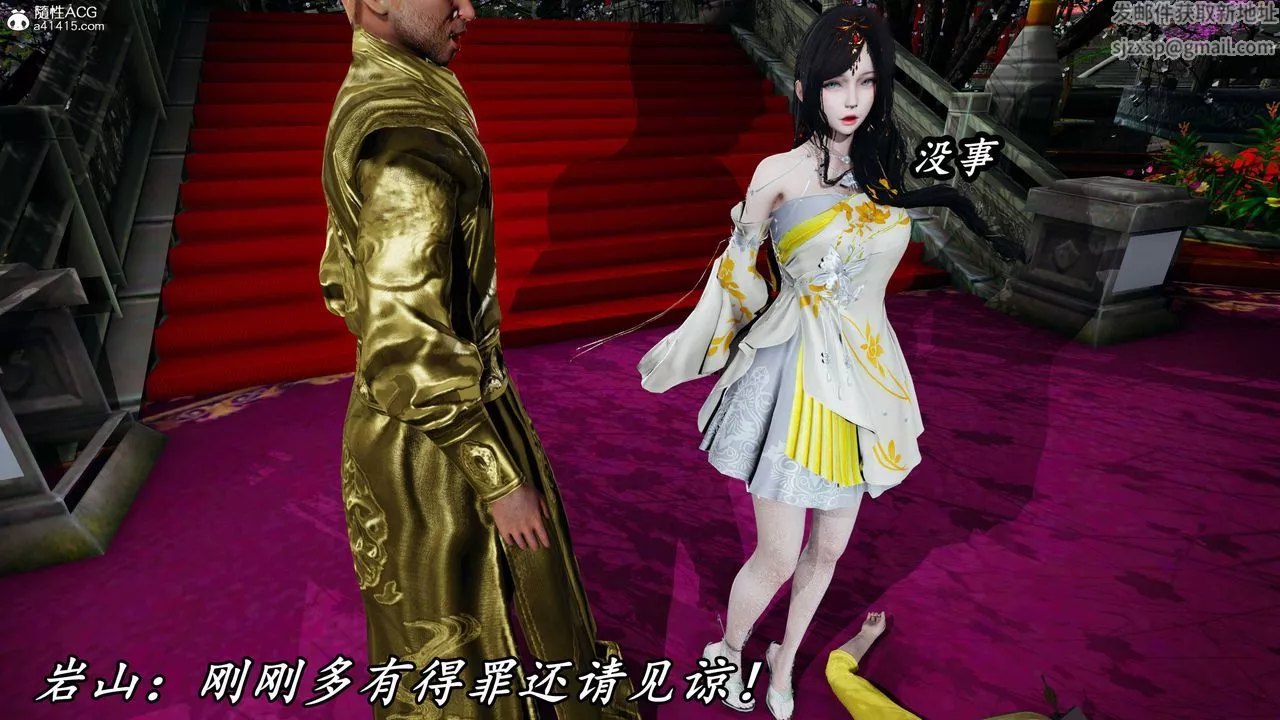 [3D]逆转第三季-第63话 - 图片 66
