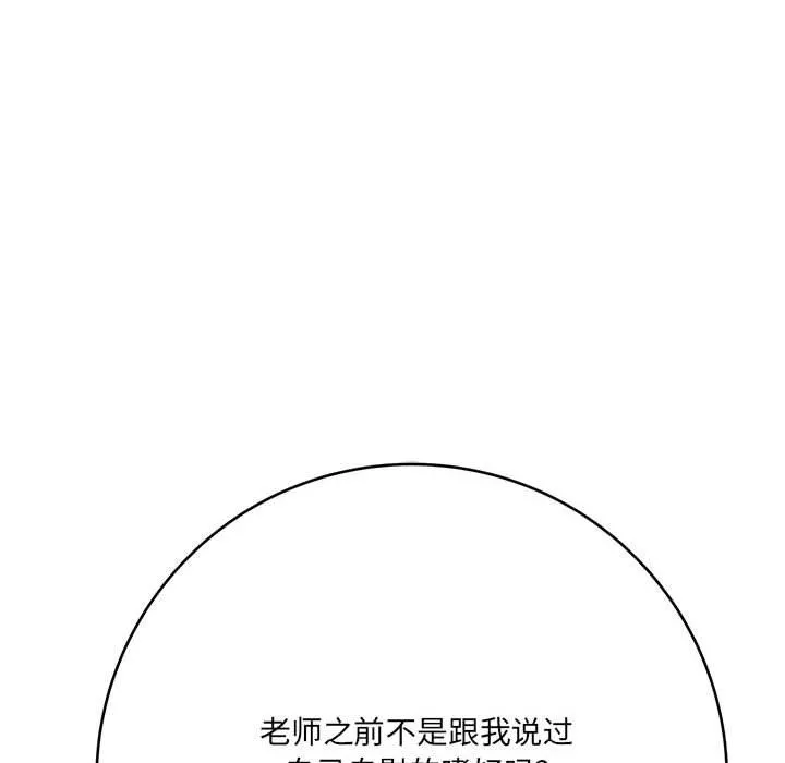 想做你的助手第29話