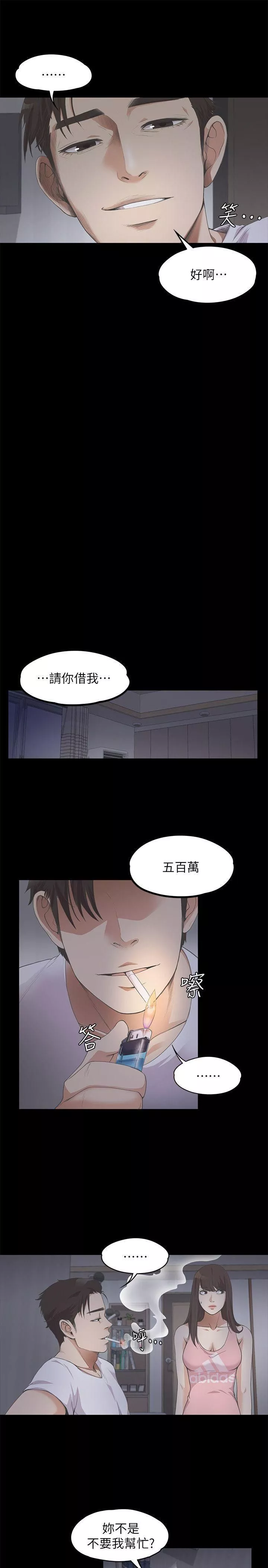 愛上酒店妹第12話-隨便你想怎麼做