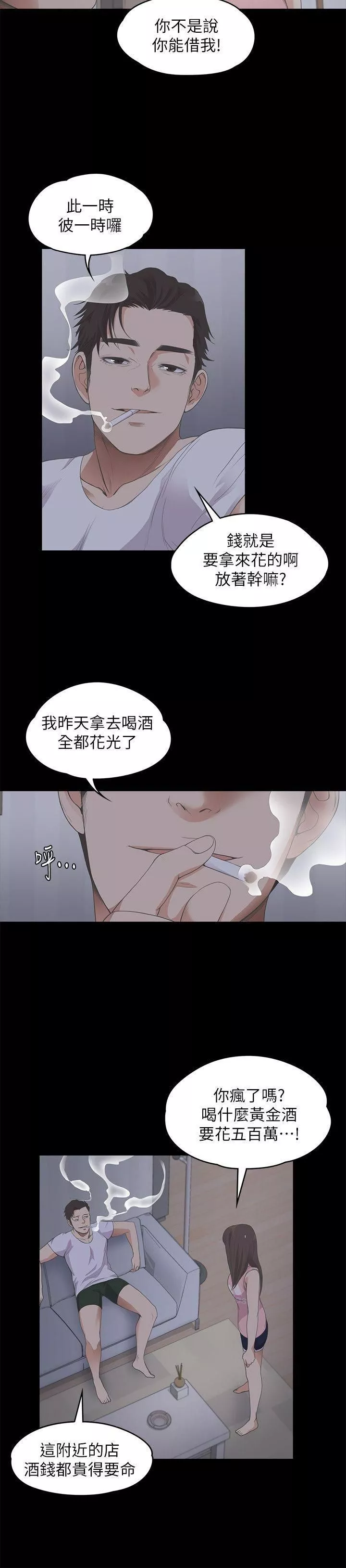 爱上酒店妹-第12话-随便你想怎么做 - 图片 11
