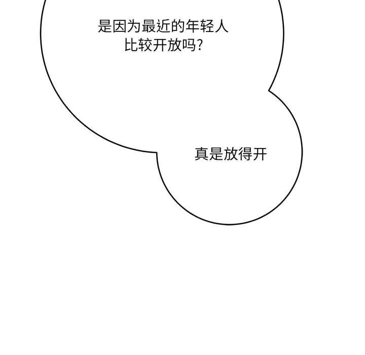想做你的助手第29話