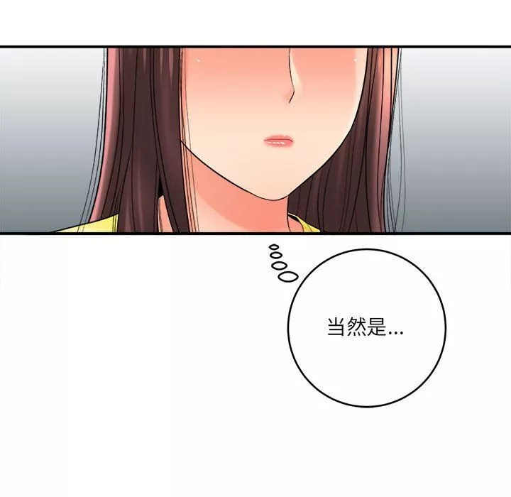 想做你的助手第29話