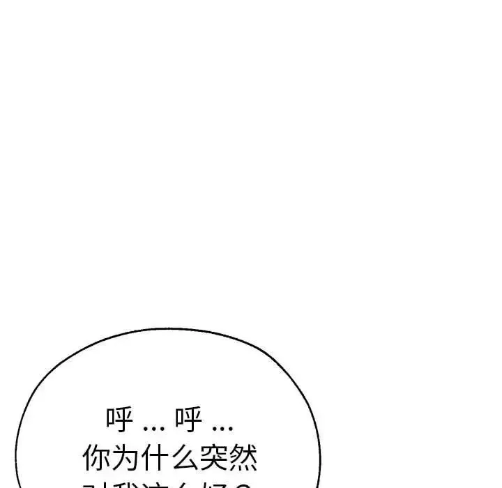 瑜珈初體驗第55話