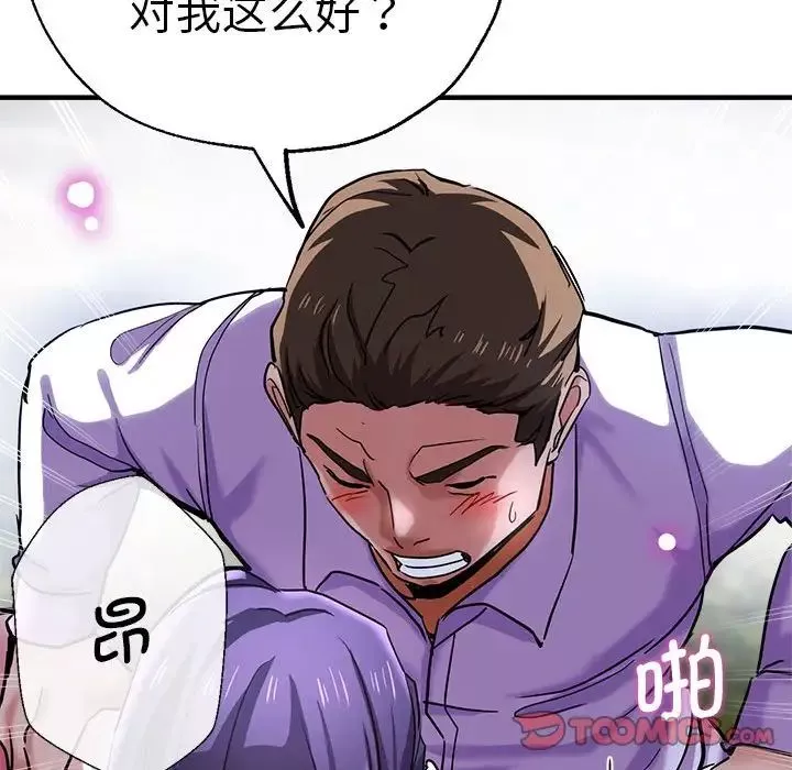 瑜珈初体验-第55话 - 图片 87