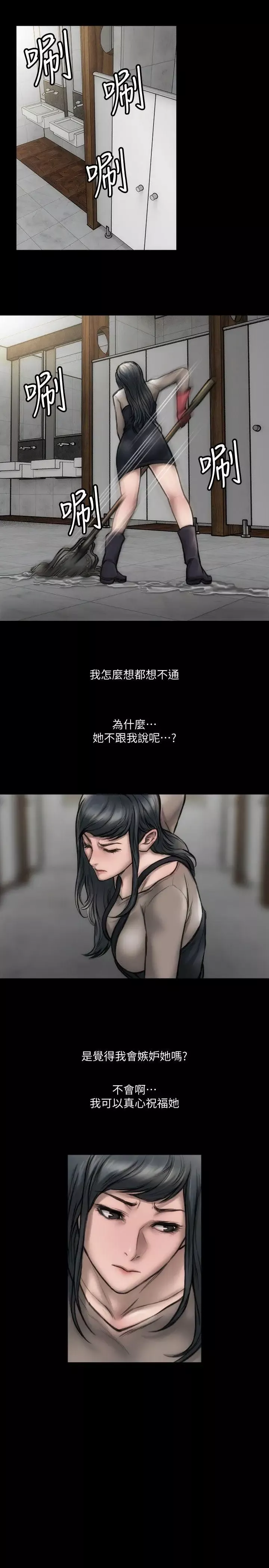 女演员-第8话 - 图片 16