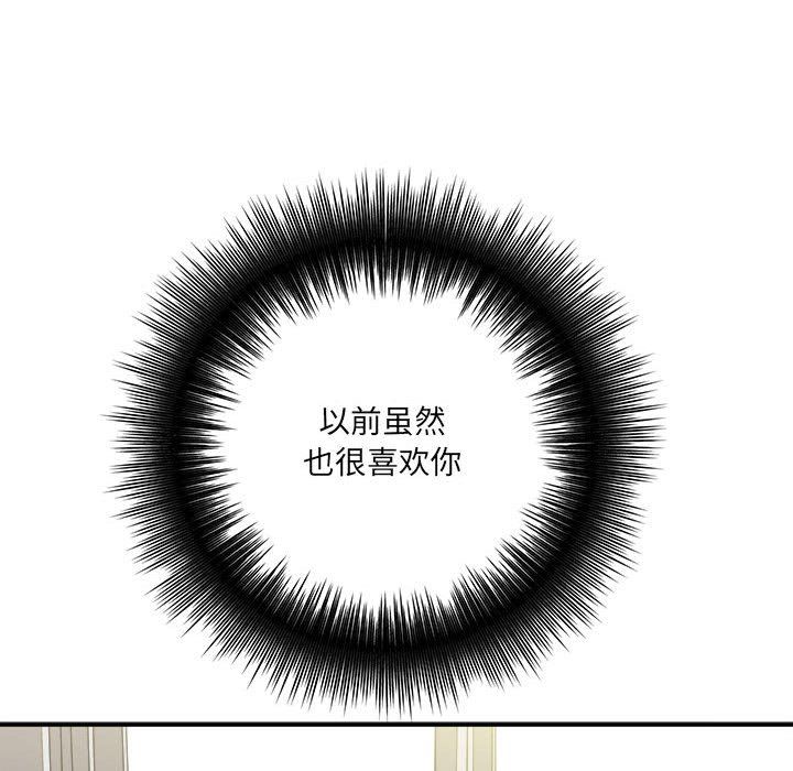 想做你的助手第29話