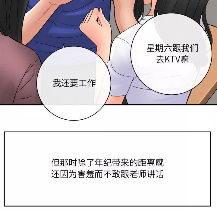 想做你的助手-第29话 - 图片 27