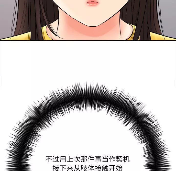 想做你的助手第29話