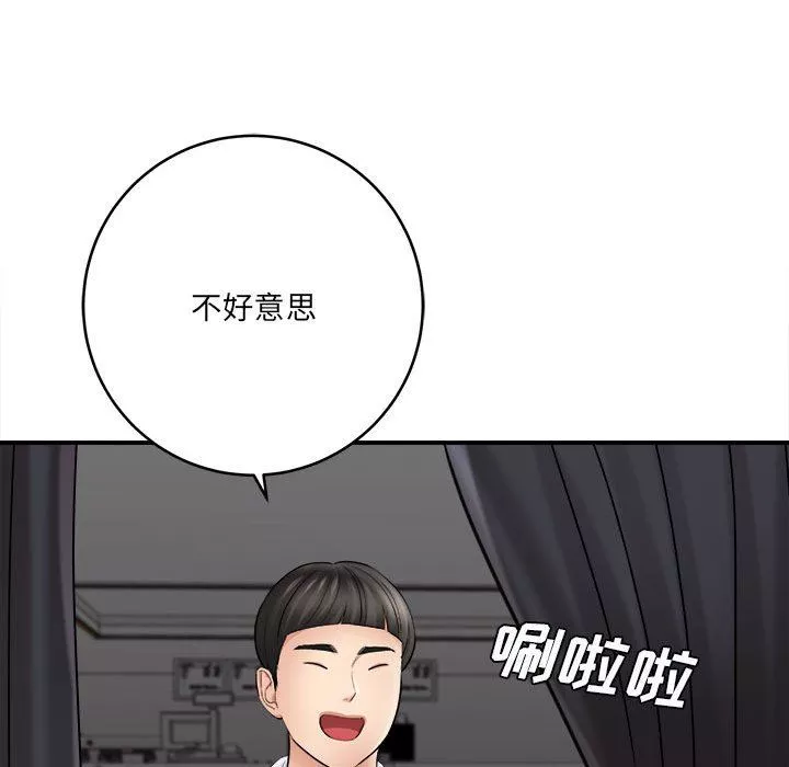 想做你的助手第29話