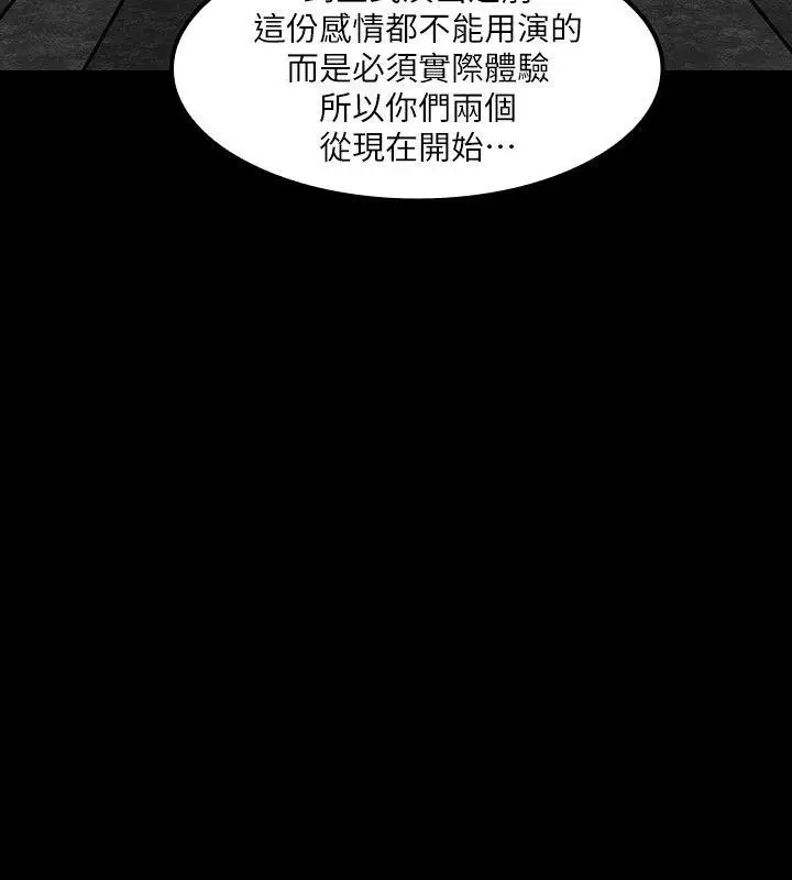 女演员第8话