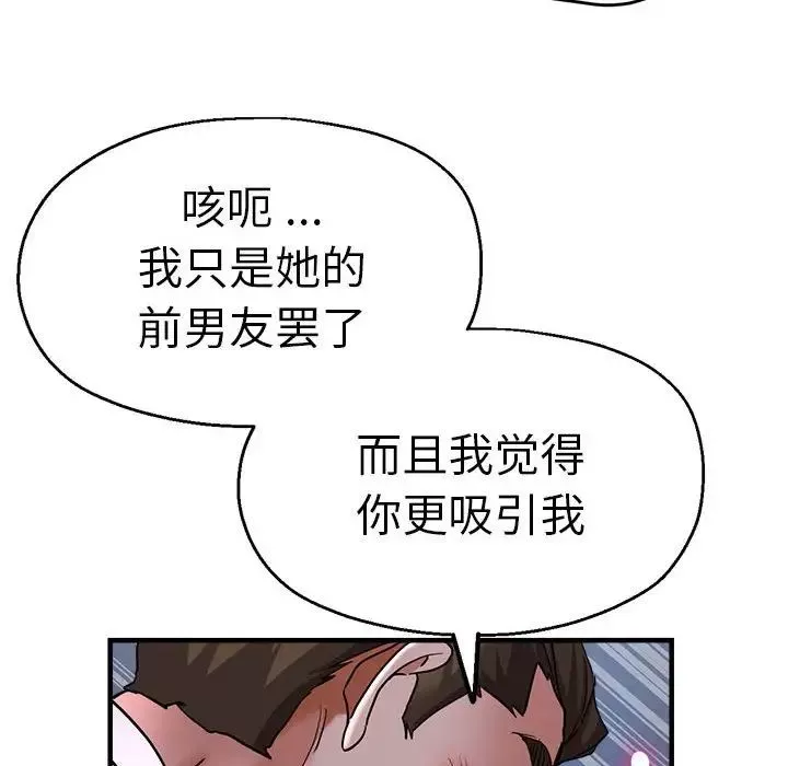 瑜珈初體驗第55話