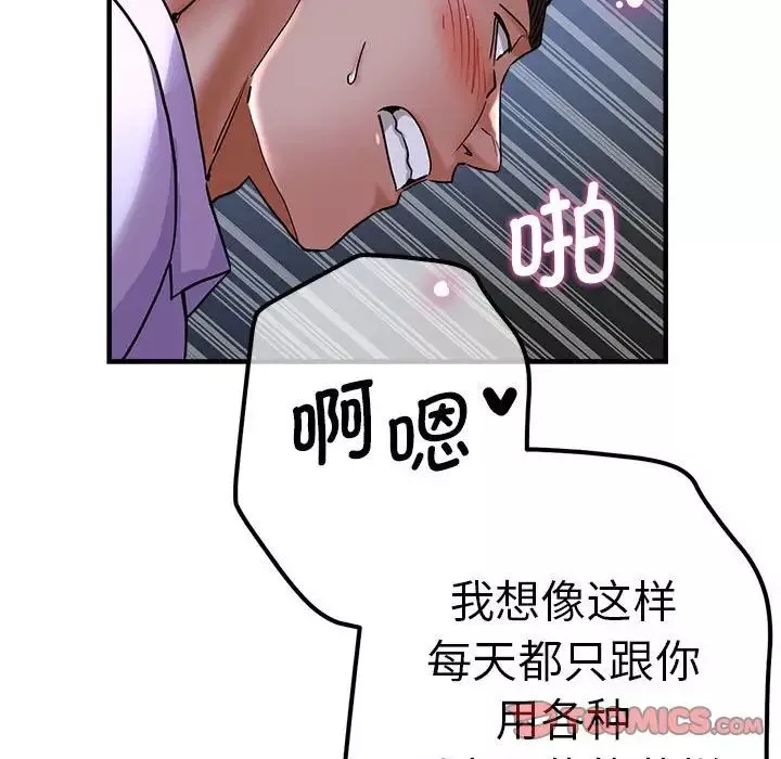 瑜珈初体验-第55话 - 图片 93