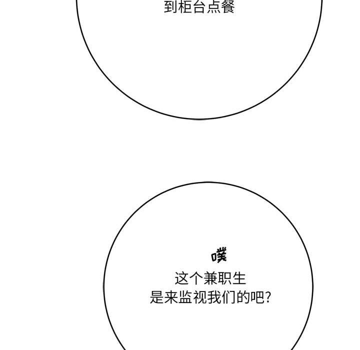 想做你的助手第29話