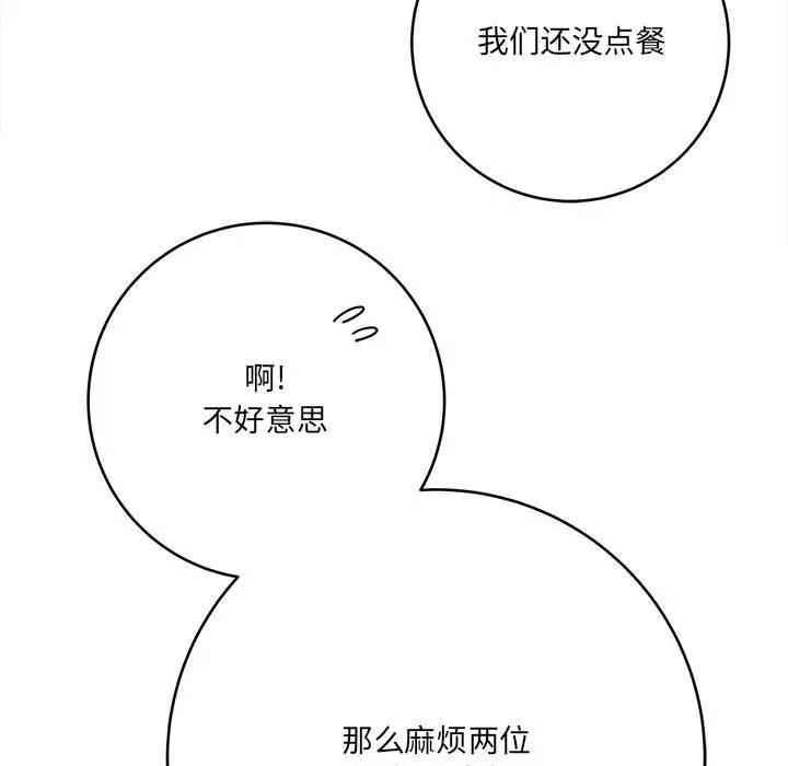 想做你的助手第29話