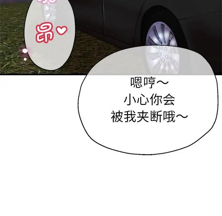 瑜珈初体验第55话