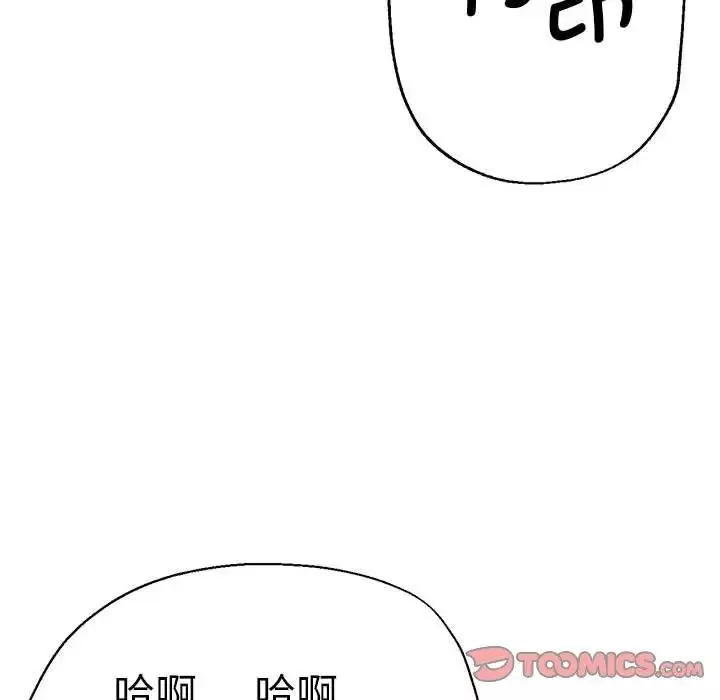 瑜珈初体验-第55话 - 图片 99