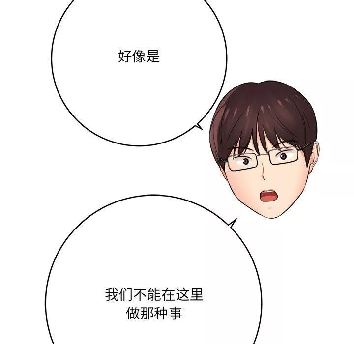 想做你的助手第29話