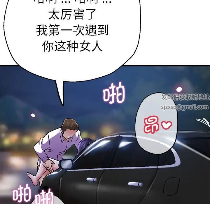 瑜珈初体验第55话