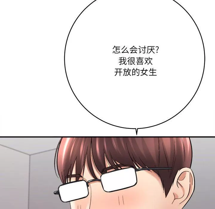 想做你的助手第29話