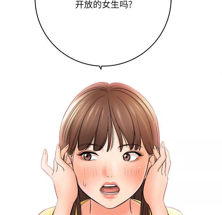 想做你的助手-第29话 - 图片 44