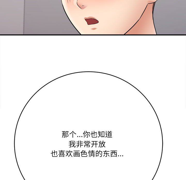 想做你的助手第29话