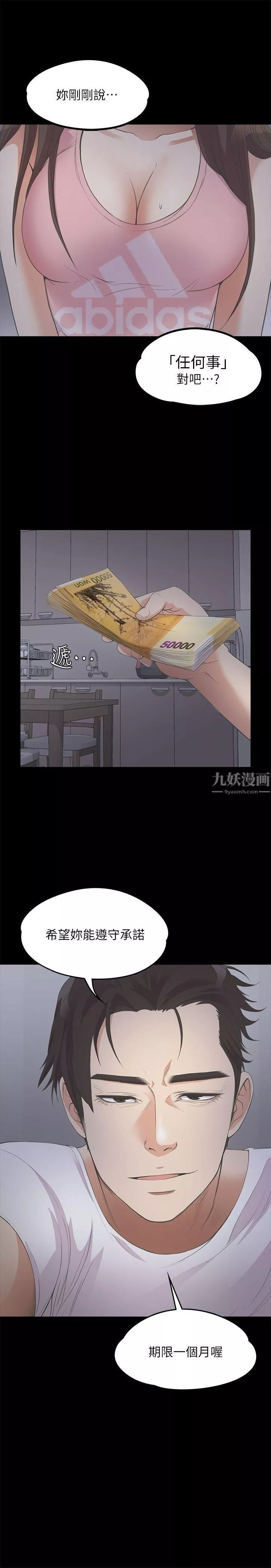 爱上酒店妹-第12话-随便你想怎么做 - 图片 26