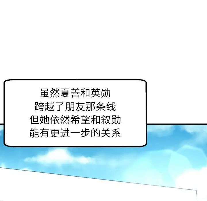 瑜珈初体验第55话