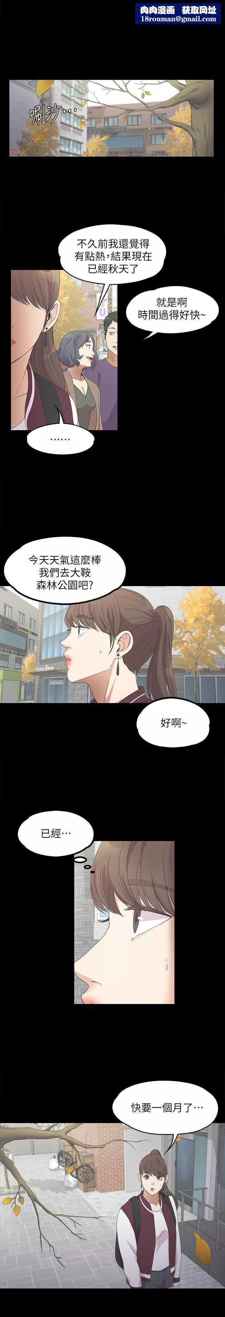 爱上酒店妹-第13话-在厕所的垃圾 - 图片 1