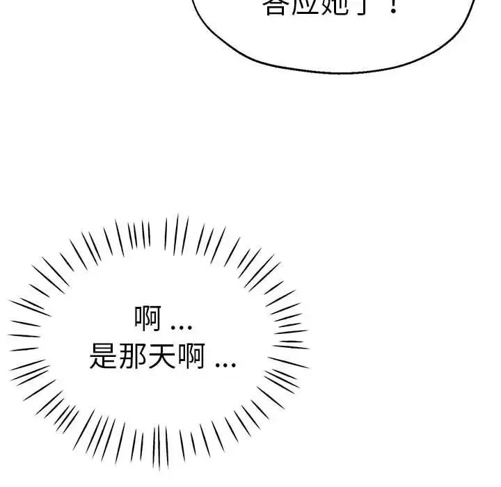 瑜珈初體驗第55話