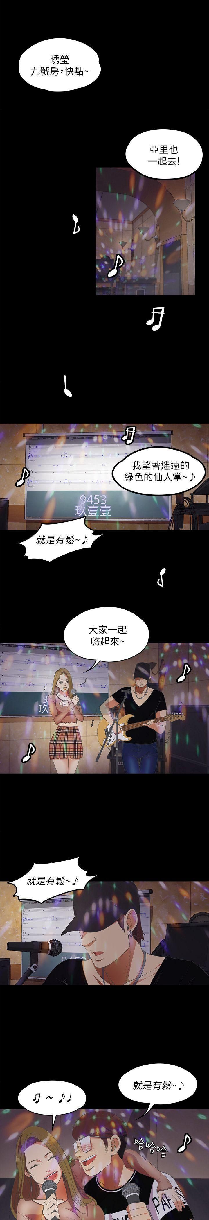 爱上酒店妹第13话-在厕所的垃圾