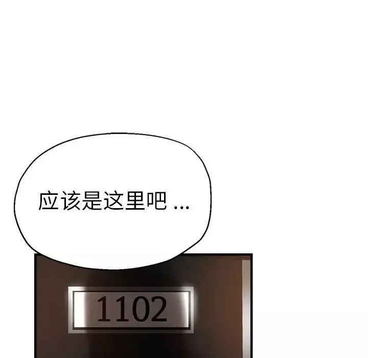 瑜珈初体验-第55话 - 图片 118