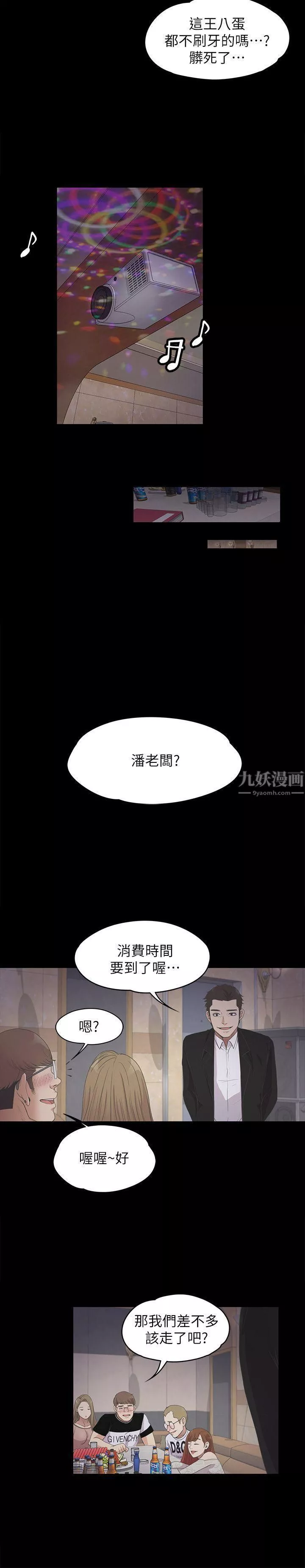 爱上酒店妹-第13话-在厕所的垃圾 - 图片 6