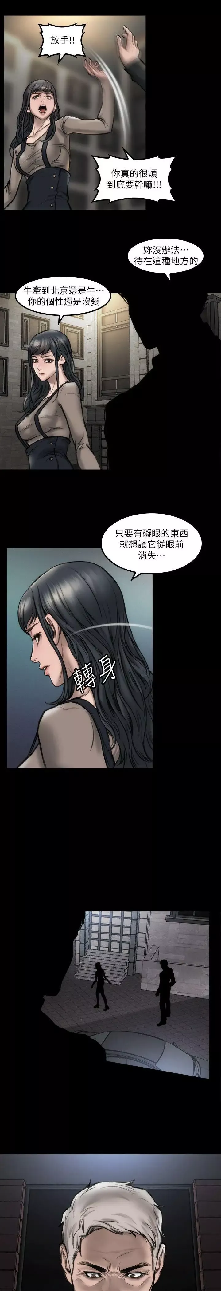 女演員第9话