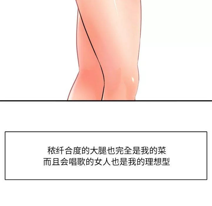 想做你的助手第29話