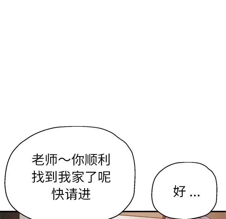 瑜珈初体验-第55话 - 图片 120