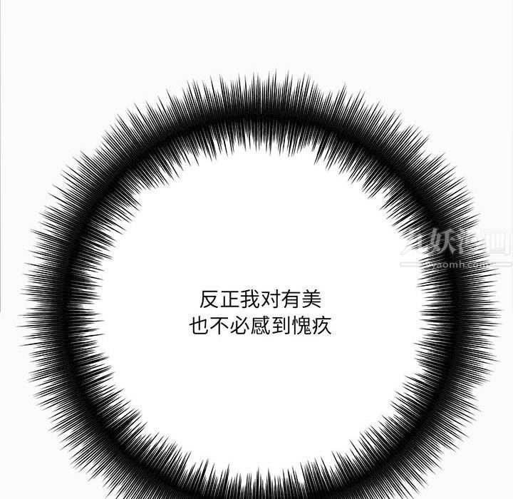 想做你的助手第29话