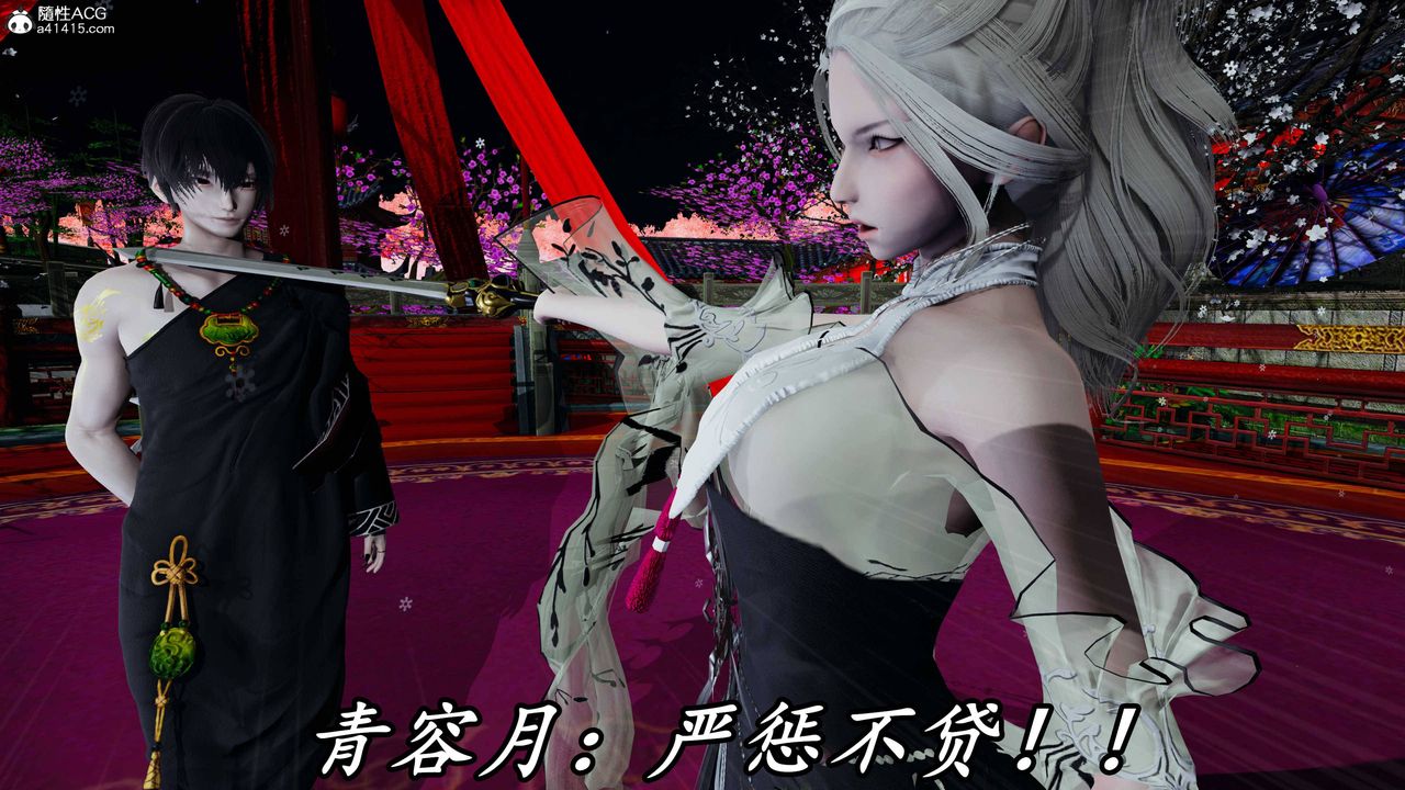 [3D]逆转第三季第63话