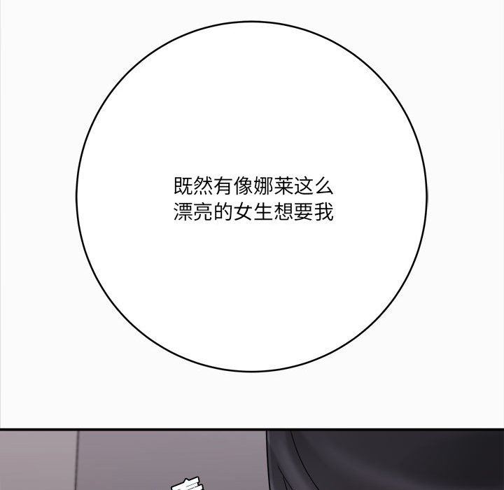 想做你的助手第29话