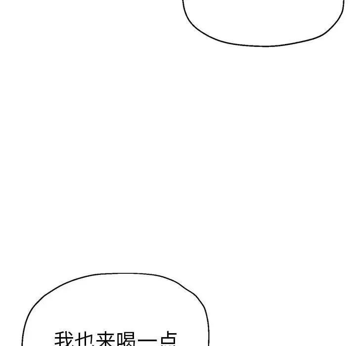 瑜珈初体验-第55话 - 图片 127