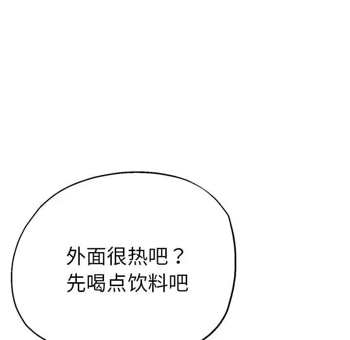 瑜珈初体验-第55话 - 图片 125