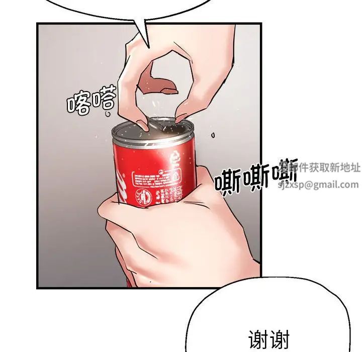 瑜珈初体验第55话