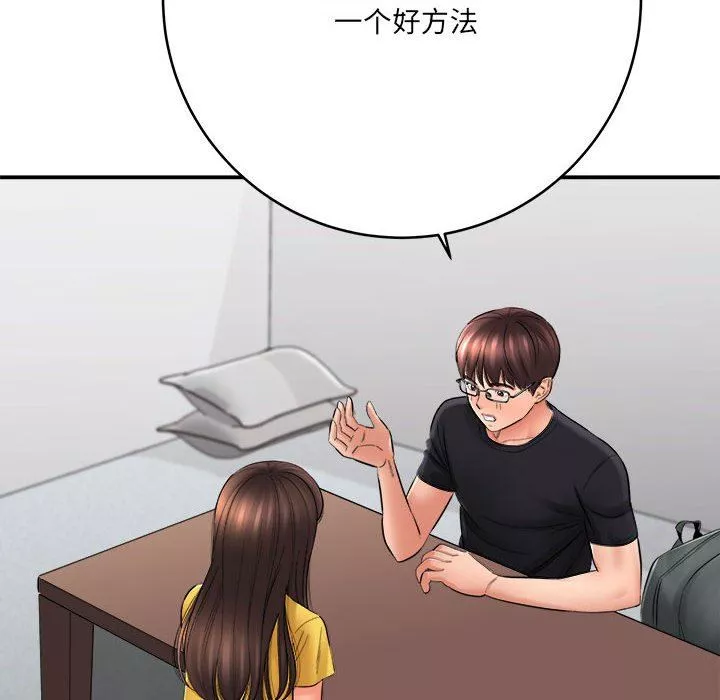 想做你的助手-第29话 - 图片 72