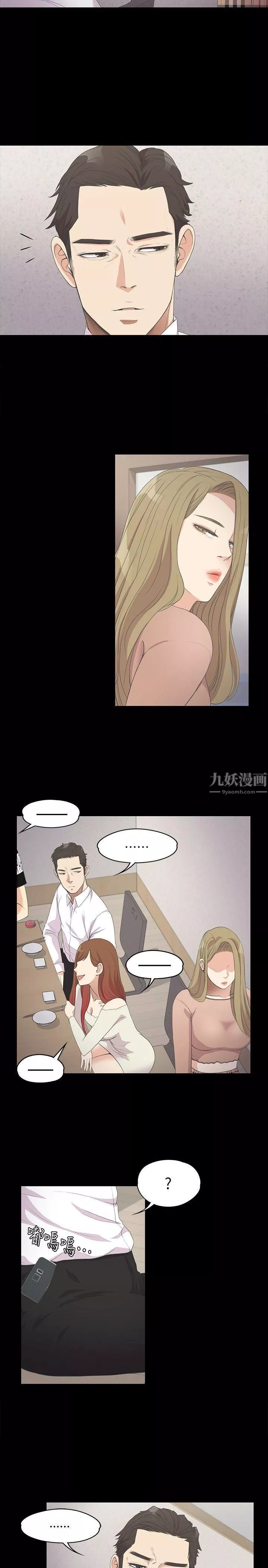 爱上酒店妹-第13话-在厕所的垃圾 - 图片 11