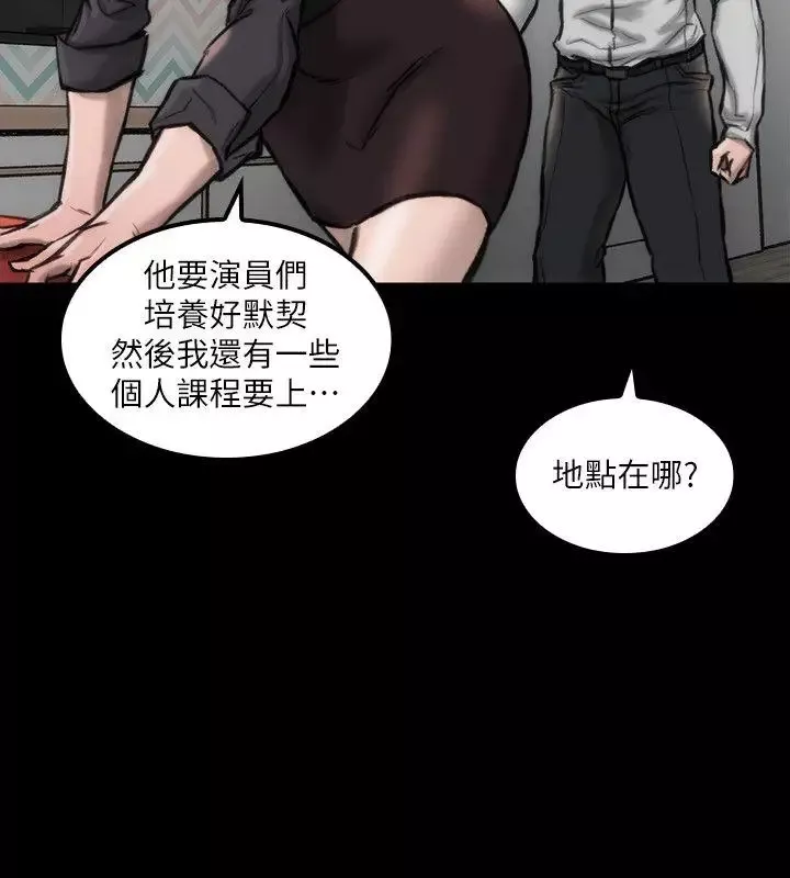 女演员-第9话 - 图片 10
