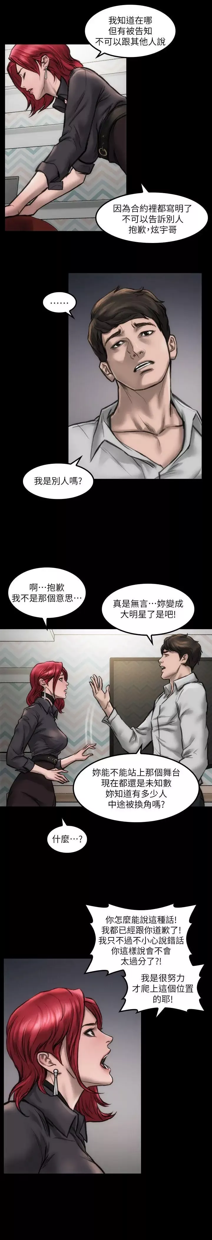 女演員第9话