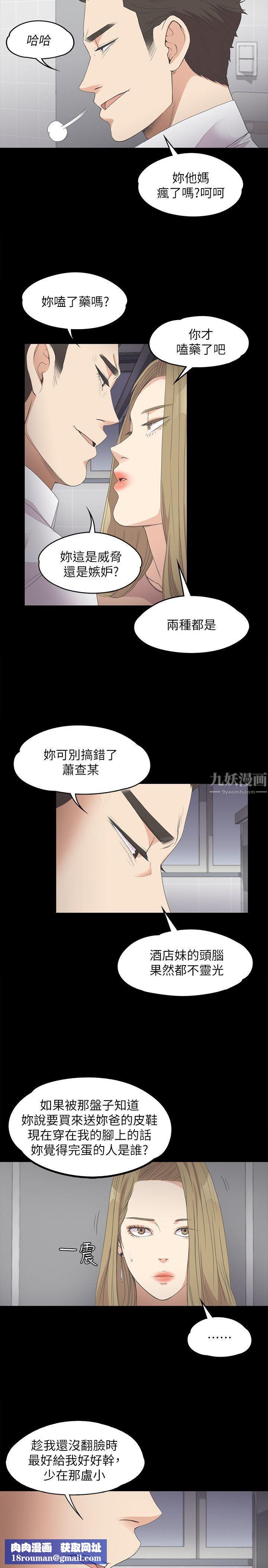 爱上酒店妹第13话-在厕所的垃圾