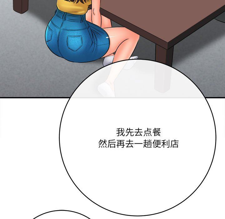 想做你的助手第29話