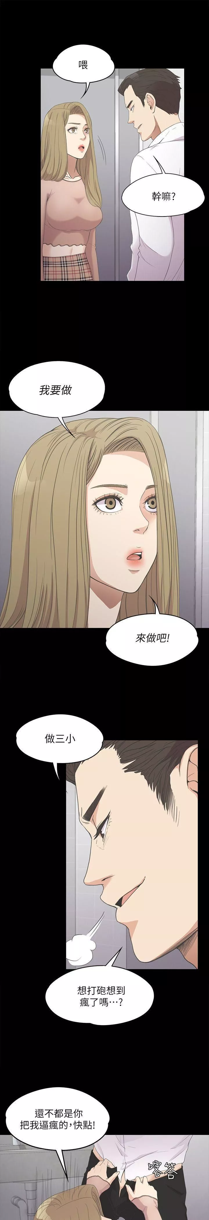 愛上酒店妹第13話-在廁所的垃圾
