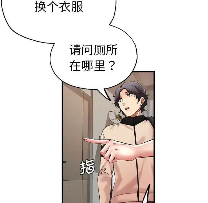 瑜珈初体验-第55话 - 图片 136